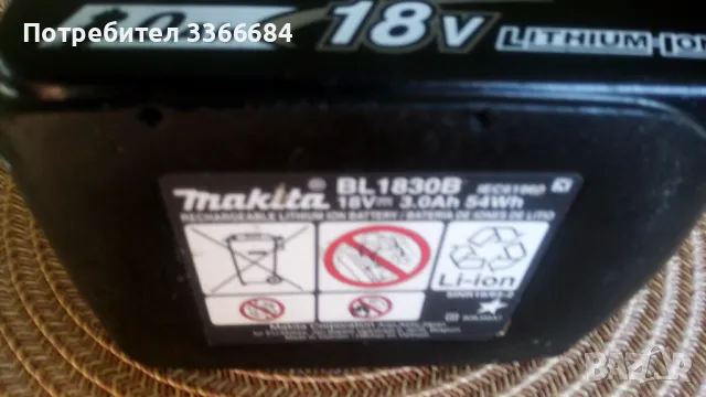 Батерия makita bl1830b, снимка 2 - Друга електроника - 48739307