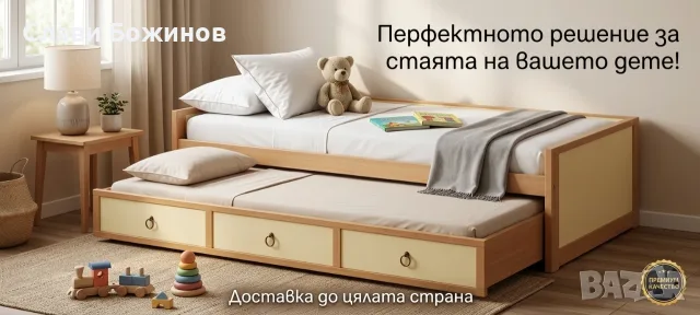 Двойно Детско/Тийн разтегателно легло Çilek (90x200) + 2 МАТРАКА Подарък! 90х200 и 90х190