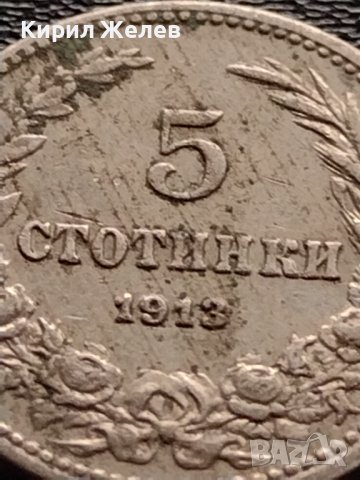 МОНЕТА 5 стотинки 1913г. ЦАРСТВО БЪЛГАРИЯ СТАРА РЯДКА ЗА КОЛЕКЦИОНЕРИ 35192, снимка 3 - Нумизматика и бонистика - 39263432