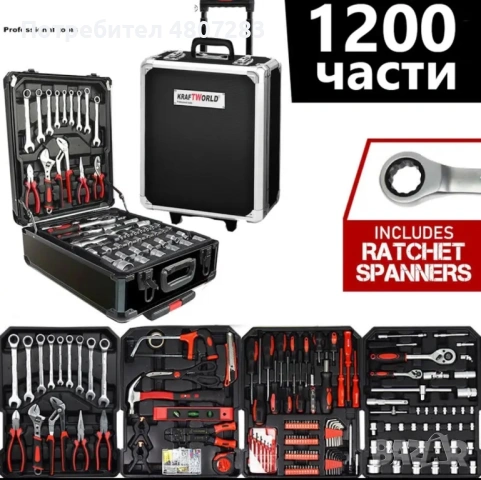 Куфар с инструменти 1200 части – тресчотни ключове,тресчотка, клещи, отвертки,гедоре