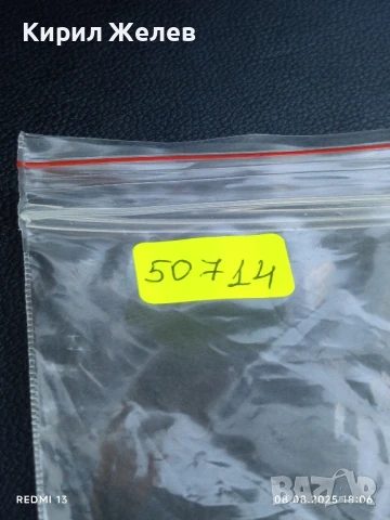 Стара картичка СССР АНАСТАСИЯ ВЕРТИНСКАЯ АРТИСТ за КОЛЕКЦИЯ ДЕКОРАЦИЯ 50714, снимка 8 - Колекции - 51301099