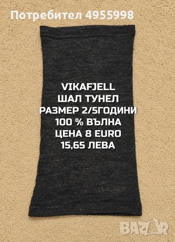МЕРИНО ВЪЛНЕНИ АКСЕСОАРИ , снимка 12 - Шапки, шалове и ръкавици - 56302628