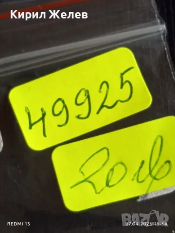 Медал 30г. Храм паметник - Шипка рядък за КОЛЕКЦИЯ ДЕКОРАЦИЯ 49925, снимка 7 - Антикварни и старинни предмети - 49794984