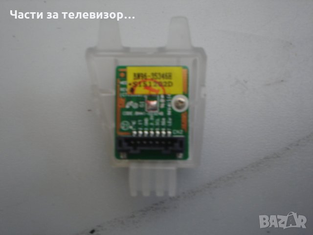 IR Sensor BN41-02324B BN96-35346H TV SAMSUNG UE55JU6580U, снимка 1 - Части и Платки - 30039093