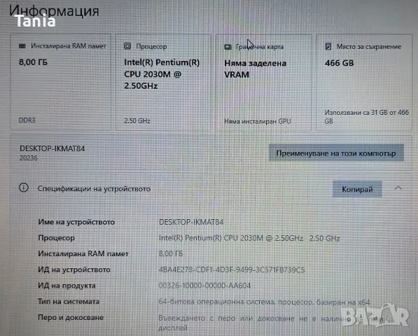 Лаптоп Lenovo G500, снимка 5 - Лаптопи за дома - 55943447