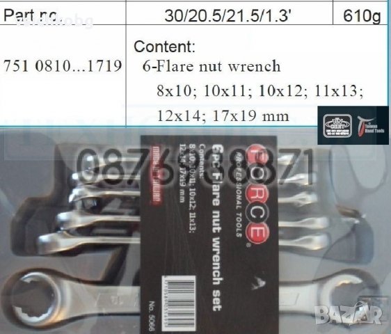 Комплект  ключове за спирачни тръби от 8 до 19мм 6 части FORCE, снимка 1 - Аксесоари и консумативи - 31833742