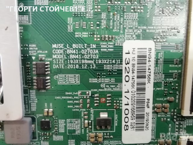 SAMSUNG  UE50RU7179U BN41-02703 BN94-14756K BN44-00932 L55E7N-RHS CY-NN050HGAV1V  V8N1-500SM0-R0, снимка 5 - Части и Платки - 42744560