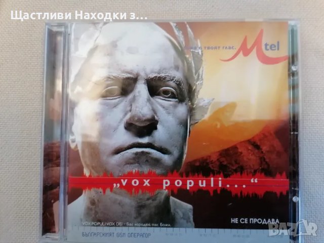 За колекция нови Слави Трифонов и Ку-Ку бенд аудио/видео, снимка 6 - Колекции - 50180534