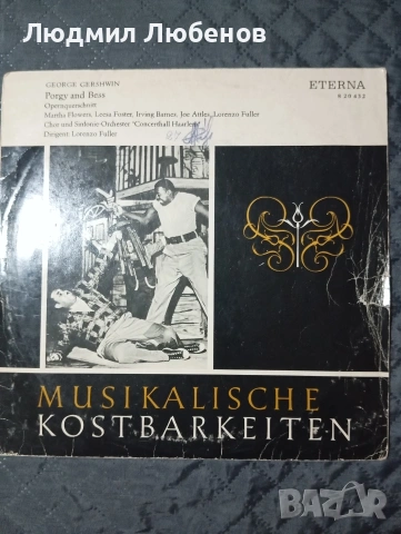 Грамофонни плочи George Gershwin Progy and Bess,Нинель Такаченко,Фьодор Шаляпин,