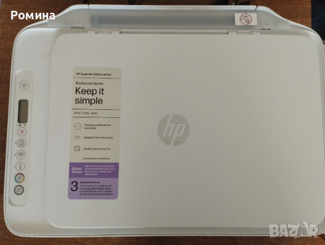 Мултифункционално устройство HP DeskJet All-in-one printer