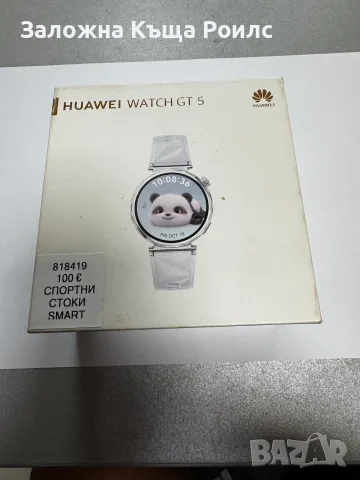 Смарт часовник HUAWEI WATCH GT 5 (41mm) Blue