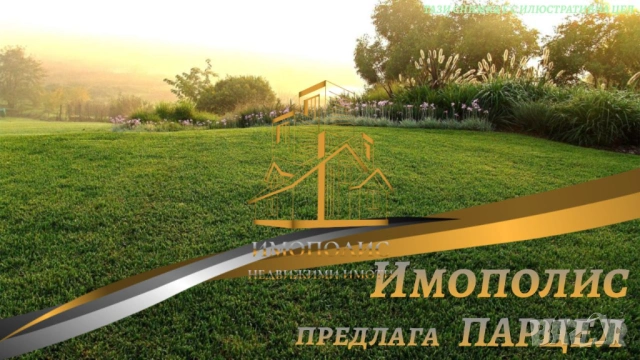 🍀Парцел - село Звездица, Област Варна (Обява N:680554)🍀