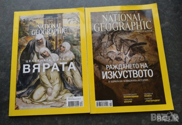 National Geographic списания , снимка 2 - Списания и комикси - 41287529