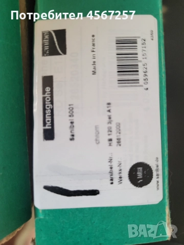 Ghroe душ , снимка 4 - Душове - 51509573