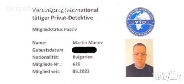 Детективска агенция, снимка 6 - Детективи - 55931963