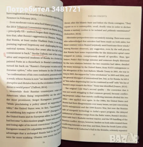 Return to Cold War, снимка 3 - История, политика и общество - 55963955