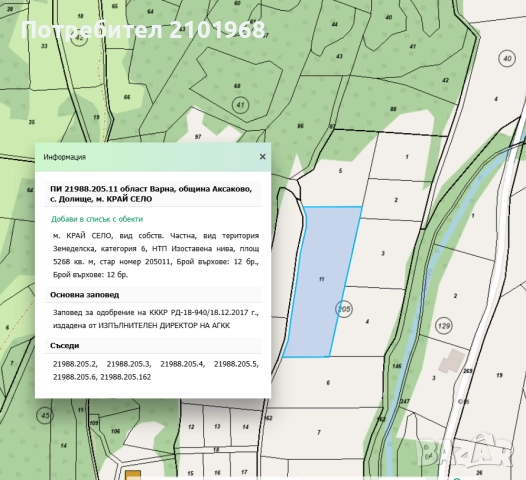 Продава парцел в с. Долище, снимка 1