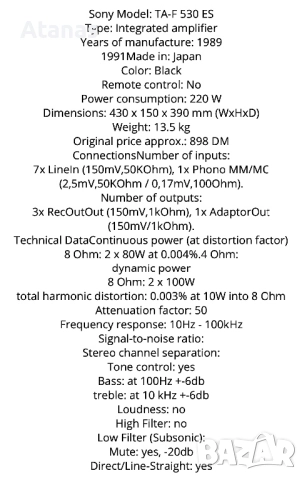 Усилвател SONY 530ES, снимка 2 - Ресийвъри, усилватели, смесителни пултове - 51633511