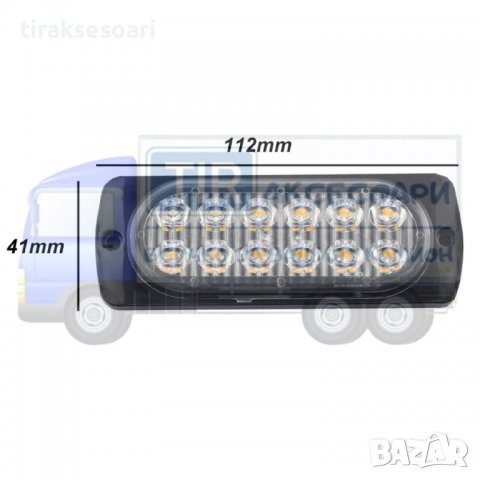 4 БРОЯ с 12 Диода Аварийна мигаща светлина Пътна Помощ Блиц Светлина, снимка 3 - Аксесоари и консумативи - 40102372