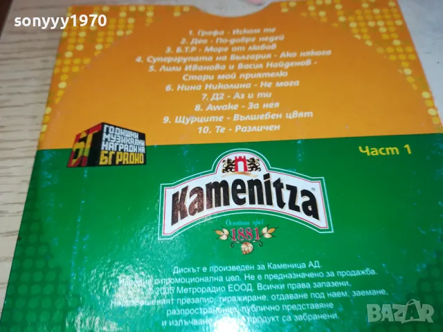 БГ РАДИО ЦД 0602251127, снимка 10 - CD дискове - 48989990