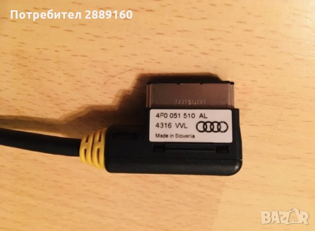 Оригинален Multimedia Interface за Iphone за Audi, снимка 4 - Аксесоари и консумативи - 30956226