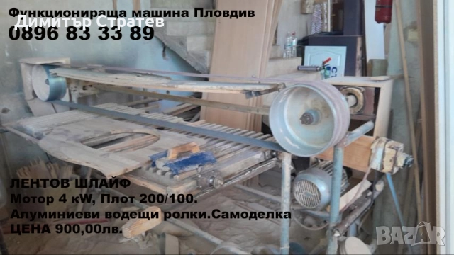 дърводелски машини , снимка 3 - Циркуляри - 52396524