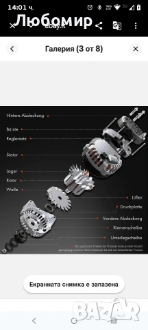 -Premium алтернатор за BMW E85/E89 Z4 2006 2007 2008 150 Amp 12, снимка 11 - Части - 54301737