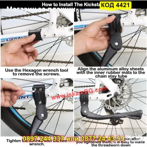 Регулируема степенка за велосипед -  G style - КОД 4421, снимка 5 - Аксесоари за велосипеди - 49454333