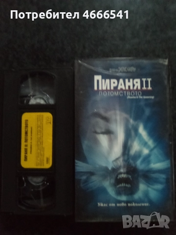 Продавам видеокасета цена 20 лева