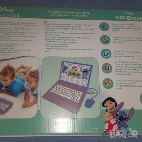 Образователен лаптоп Lexibook - Stitch, със 124 активности, български/английски език , снимка 3 - Образователни игри - 53235049