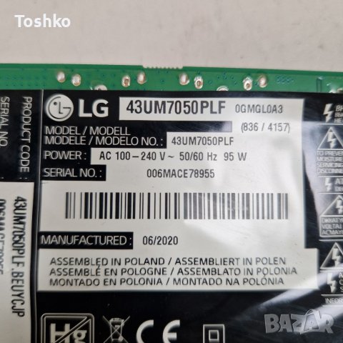 Power board EAC67209001(1.6), снимка 3 - Части и Платки - 40049383