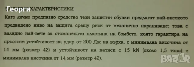 Зимни обувки Stenso (НОВО)! , снимка 10 - Ежедневни обувки - 47491376