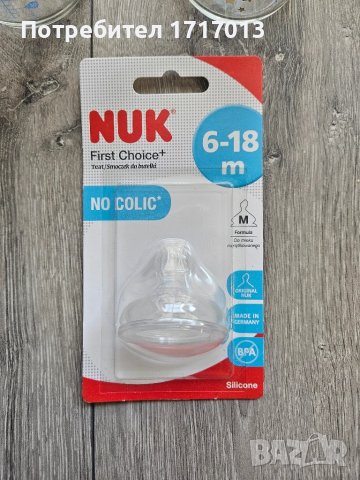 Стъклени шишета Nuk и Dr Brown’s – 240 и 150 мл + подарък , снимка 7 - Прибори, съдове, шишета и биберони - 50795843