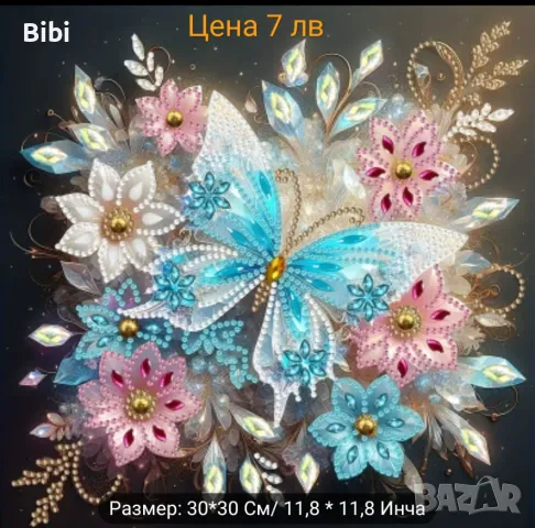 Диамантени гоблени