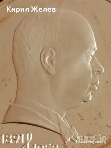 Юбилейна монета 1 рубла 1991г. СССР 100г. От рождението на Сергей Прокофиев за КОЛЕКЦИОНЕРИ 48882, снимка 8 - Нумизматика и бонистика - 49789771