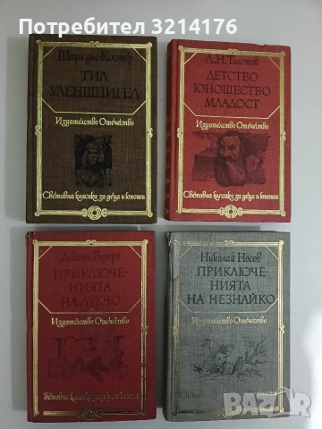 Приключенията на Лукчо - Джани Родари