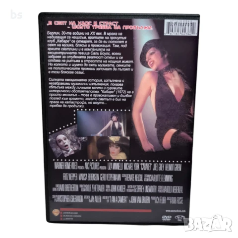 Кабаре DVD -R с Лайза Минели , снимка 2 - DVD филми - 51379888