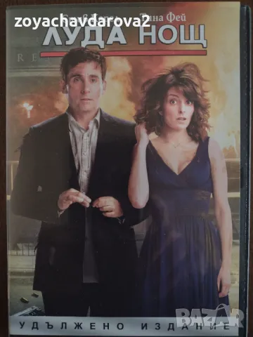 НОВИ DVD ФИЛМИ, снимка 2 - DVD филми - 48767323