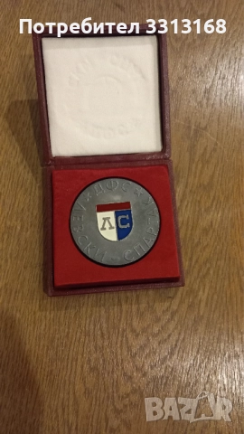 Плакет Левски Спартак 