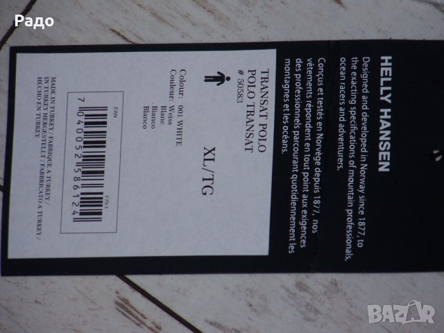 Helly Hansen  t-shirt  RenaultCaptur /L-XL/ 100%ORIGINAL / тениска с яка , снимка 10 - Тениски - 29141045