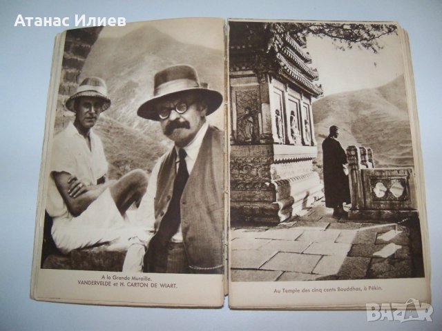 Интересна книга от 1931г. за Китайската революция, снимка 7 - Други - 38429539