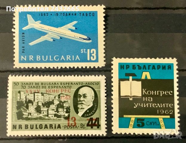 1862. България 1962 = БК 1376 ; 1392 ; 1395 :“ Събития.Годишнини. “, **, MNH
