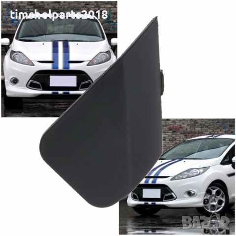 Капаче за теглич за предна броня Ford Fiesta от 2008 до 2012, снимка 2 - Части - 36395233