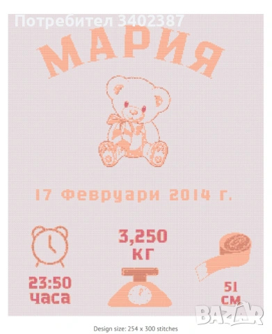 Гоблен за новородено, снимка 2 - Други - 53954856