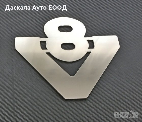 1 бр. декорация V8 от огледална неръждаема стомана малка , V8SCA29