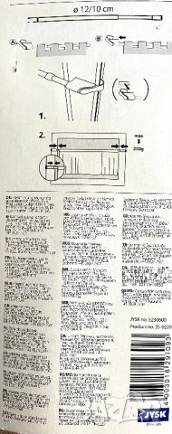 Разтегателни корнизи JYSK 45-75 cм- 3 броя нови, снимка 2 - Декорация за дома - 42686292