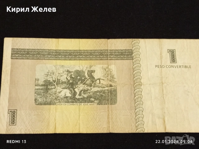 Банкнота 1 песо 2006г. Куба конвентируемо песо въведено за чуждестранни туристи 53255, снимка 10 - Нумизматика и бонистика - 53184139
