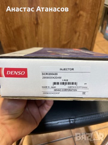 DCRI200420 нови дюзи десно Toyota 2,2 D4D  -150кс 