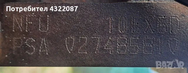 Двигател от Пежо 1007 / Peugeot 1007 1.6I 16V 110к.с NFU, снимка 7 - Части - 50367341