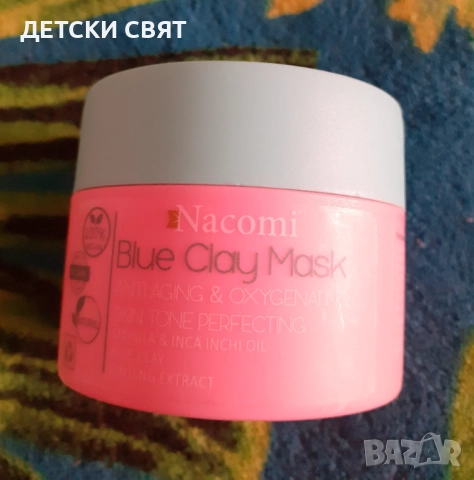 Нова кислородна маска против бръчки Nacomi, със синя глина,